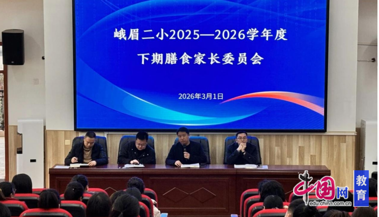 峨眉二小多方“出击”保障开学食堂工作(图2)