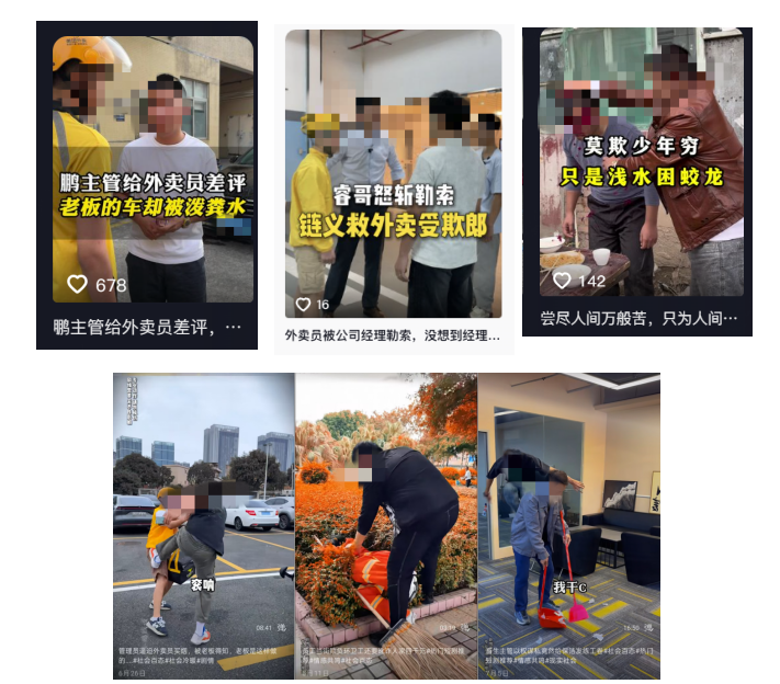 捏造冲突摆拍虚假视频，公安机关依法刑拘1人批评教育2人