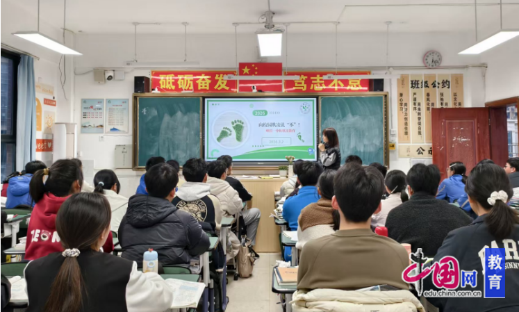 向欺凌说“不”为青春保驾护航峨眉一中全面加强校园安全管理(图3)