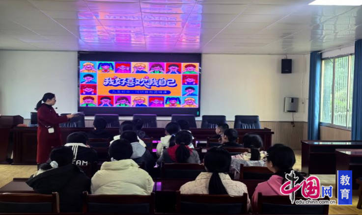 赋能成长悦纳自我绵阳盐亭县九龙初中开展学生团体心理辅导活动(图1)