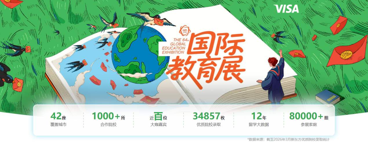 乐鱼体育- 乐鱼体育官网- APP世界杯指定平台内卷时代新东方前途出国如何为孩子规划一条“高确定性”的留学路？