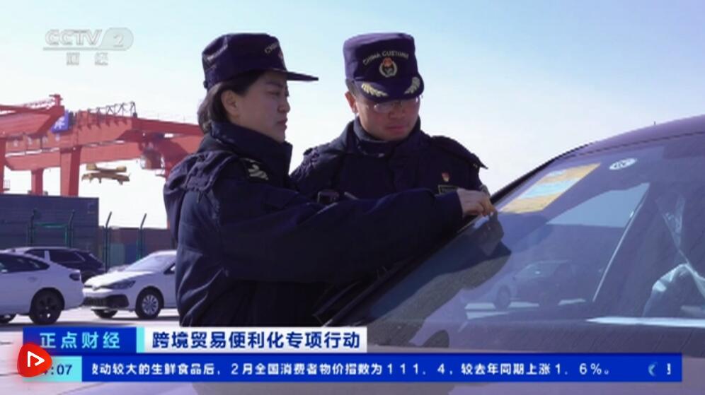 海关推出系列新举措让跨境贸易“跑”出加速度(图1)