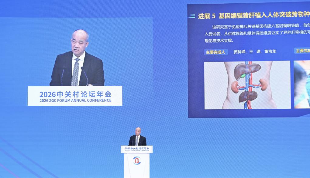 科学与健康丨&ldquo;金钥匙&rdquo;解&ldquo;关键点&rdquo;&mdash;&mdash;从2025年度&ldquo;中国科学十大进展&rdquo;看基础研究新气象