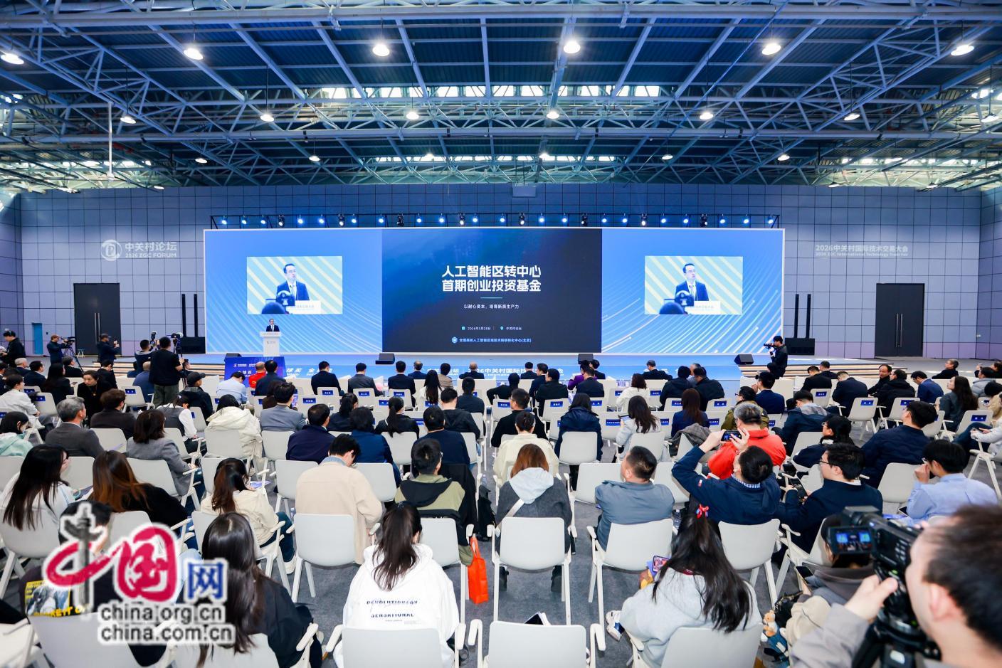 全球高校技术转移转化对接专场政校企研资共筑技术交易新生态(图3)