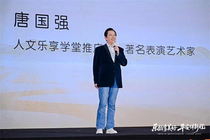 把老年大学开到家门口！平安人寿携手国家开放大学发布“人文乐享学堂”(图5)