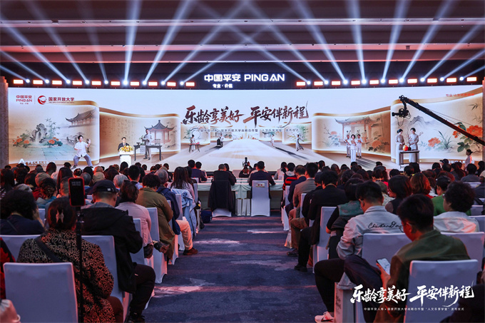 把老年大学开到家门口！平安人寿携手国家开放大学发布“人文乐享学堂”(图8)