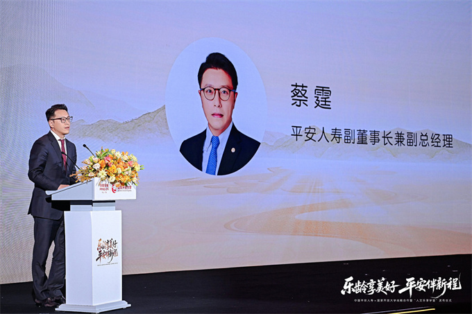 把老年大学开到家门口！平安人寿携手国家开放大学发布“人文乐享学堂”(图3)