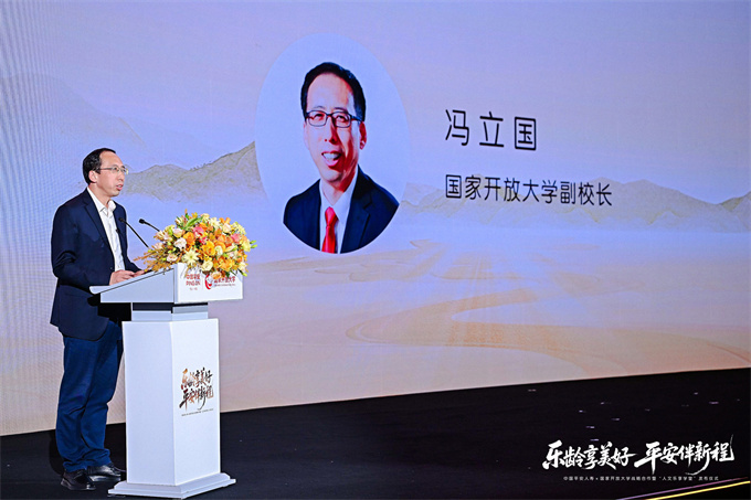 把老年大学开到家门口！平安人寿携手国家开放大学发布“人文乐享学堂”(图2)