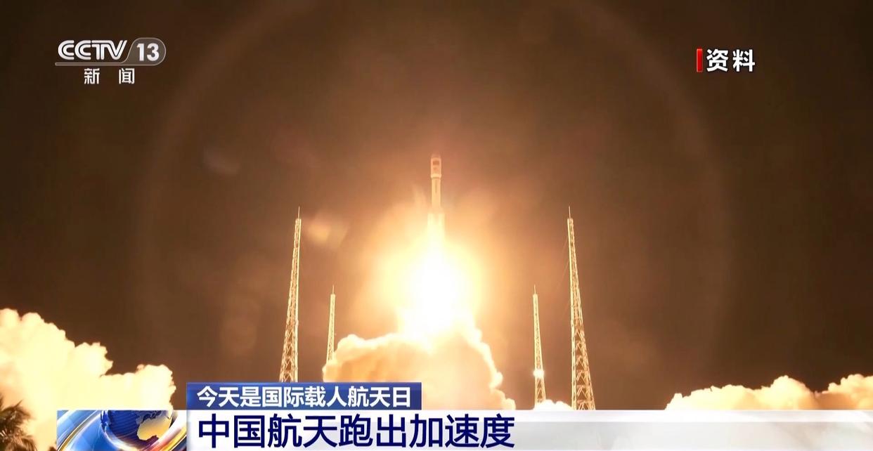 国际载人航天日从“一人一天”到“三人半年”中国航天跑出加速度(图2)