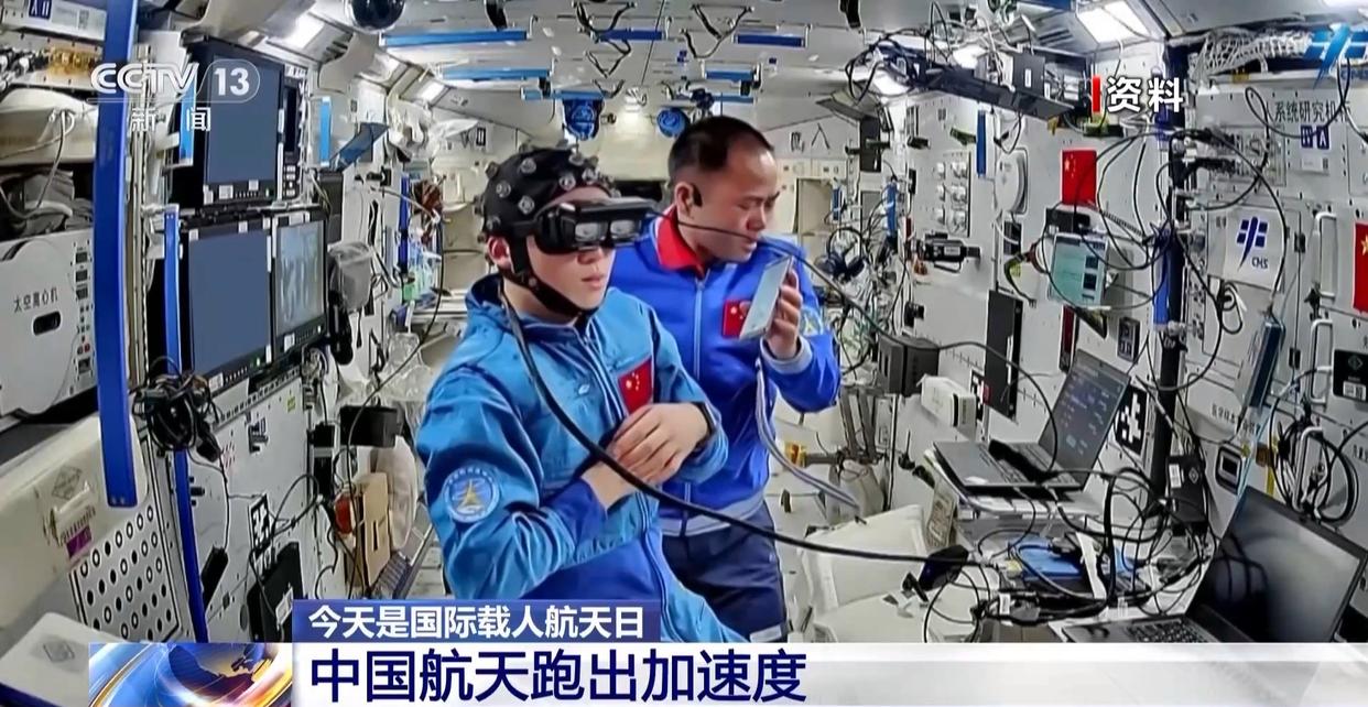 国际载人航天日从“一人一天”到“三人半年”中国航天跑出加速度(图3)