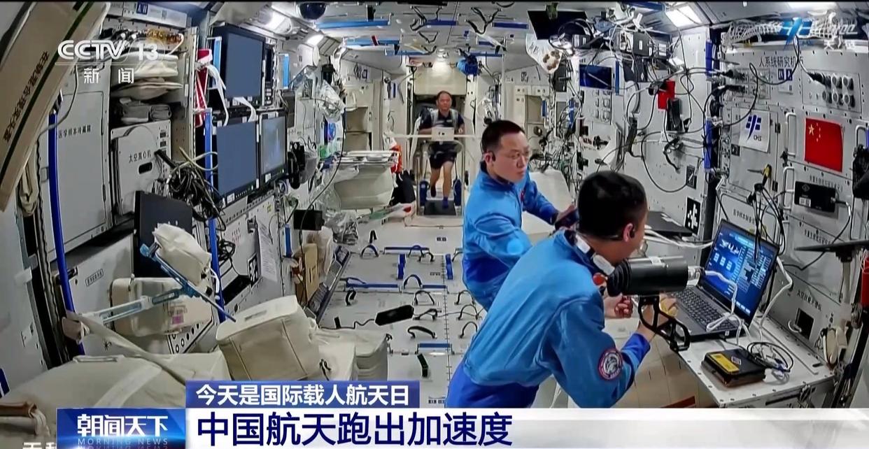 国际载人航天日从“一人一天”到“三人半年”中国航天跑出加速度(图1)