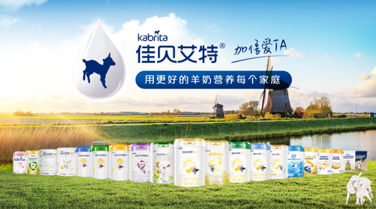 口碑筑底、科研破局！佳贝艾特锚定羊奶粉赛道长期确定性(图4)