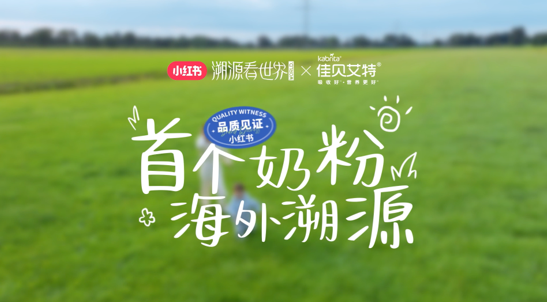 口碑筑底、科研破局！佳贝艾特锚定羊奶粉赛道长期确定性(图5)