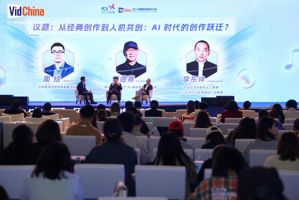 文化新观察丨AI如何重塑网络视听生态(图4)