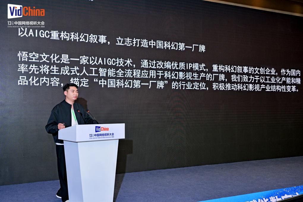 文化新观察丨AI如何重塑网络视听生态(图3)