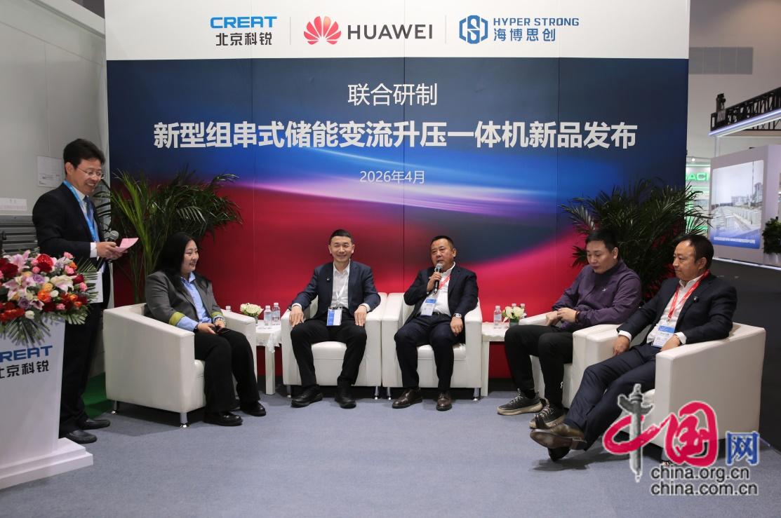 硬核技术与生态协同新型组串式储能变流升压一体机发布(图3)