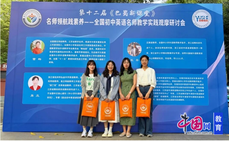 乐山七中教师参加“巴蜀新课堂”中小学英语教学观摩研讨会(图1)