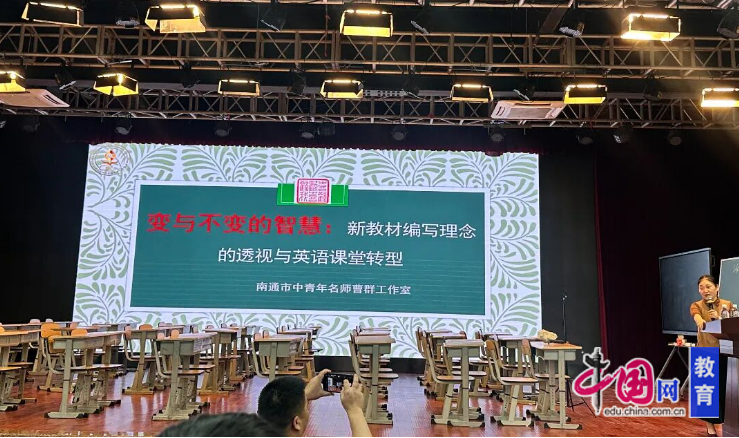 乐山七中教师参加“巴蜀新课堂”中小学英语教学观摩研讨会(图3)