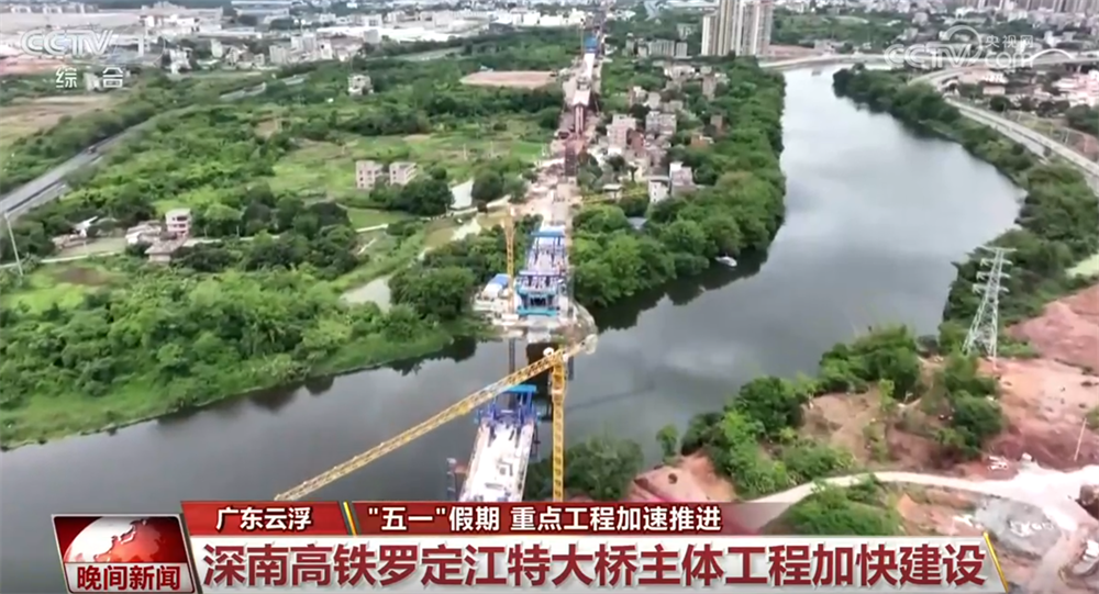 “五一”假期重点工程“进度条”刷新 建设者坚守一线、奋战攻坚(图2)