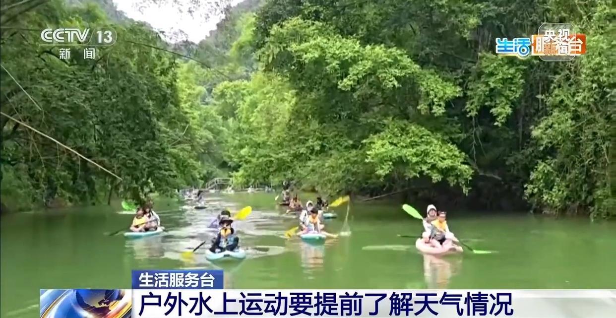 户外玩水切莫大意这些安全细节一定要牢记(图2)