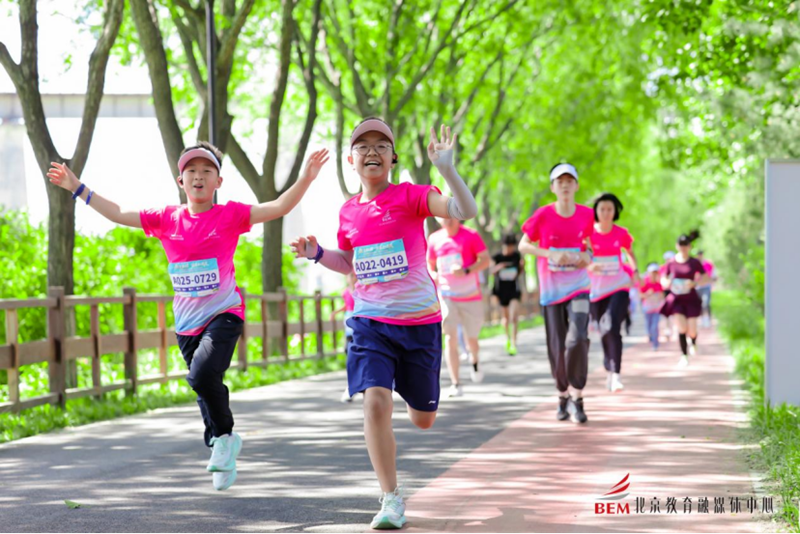 京雄同城乐享运动！首都教育系统第二届亲子欢乐跑开跑(图1)