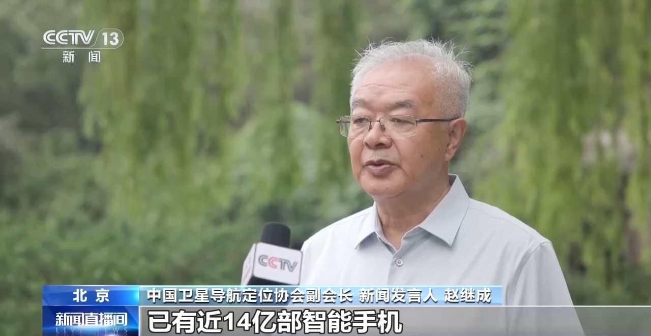 14亿部手机、1亿台车！北斗全面进入规模化产业化新阶段(图7)