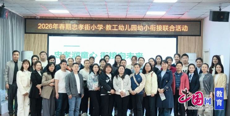 宜宾教工幼儿园与忠孝街小学开展幼小衔接双向联动活动(图3)