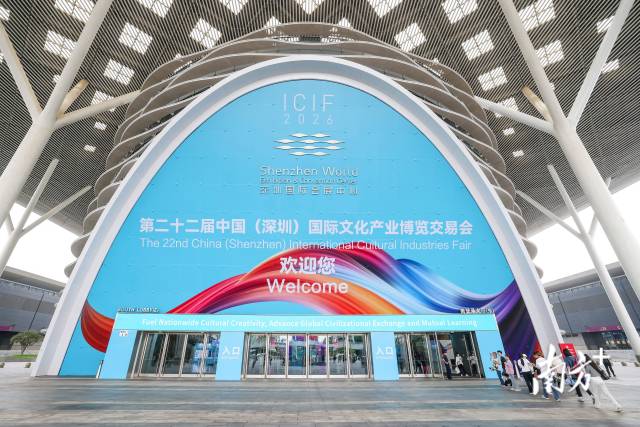 共赴文博之约共筑美好未来——热烈祝贺第二十二届文博会开幕
