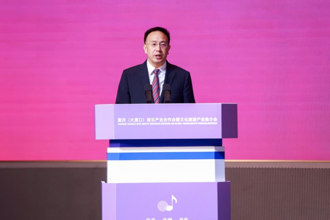 重庆（大渡口）音乐产业合作会暨文化旅游产业推介会成功举办(图4)