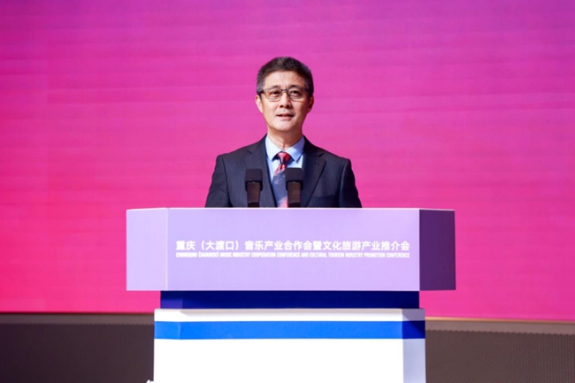 重庆（大渡口）音乐产业合作会暨文化旅游产业推介会成功举办(图1)