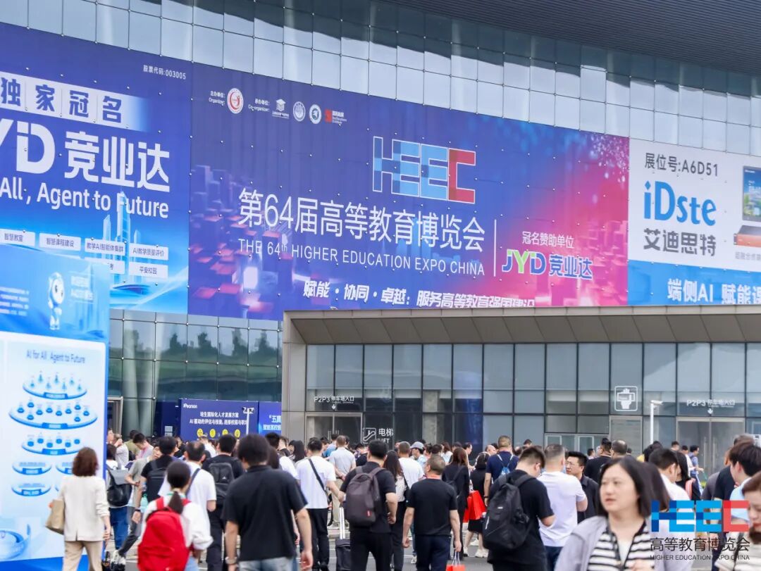 第64届高等教育博览会在南昌成功举办(图1)