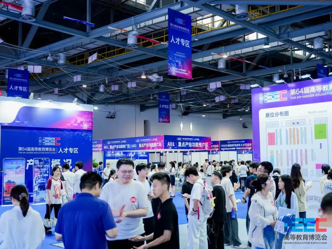 第64届高等教育博览会在南昌成功举办(图6)