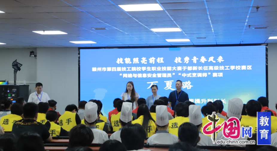 2026年赣州市第四届技工院校学生职业技能大赛“网络与信息安全管理员”“中式烹调师”赛项圆满落幕!(图1)