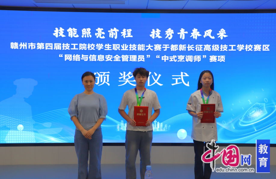 2026年赣州市第四届技工院校学生职业技能大赛“网络与信息安全管理员”“中式烹调师”赛项圆满落幕!(图4)