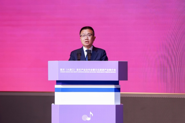 重庆（大渡口）音乐产业合作会暨文化旅游产业推介会举办(图3)