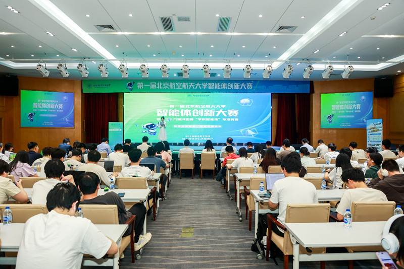 北航举行第一届北航智能体创新大赛决赛 以智创赋能教育科研新范式