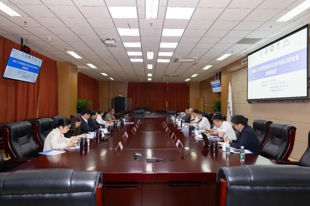 体医工交叉智能技术北京市重点实验室建设启动会暨第一届学术委员会会议圆满召开(图5)