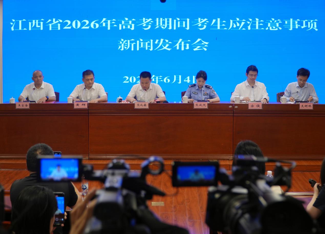 江西省发布2026年普通高考温馨提示 多举措护航考生顺利应考