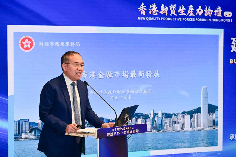 “磁吸”效应显著香港登顶全球最大财富管理中心(图3)