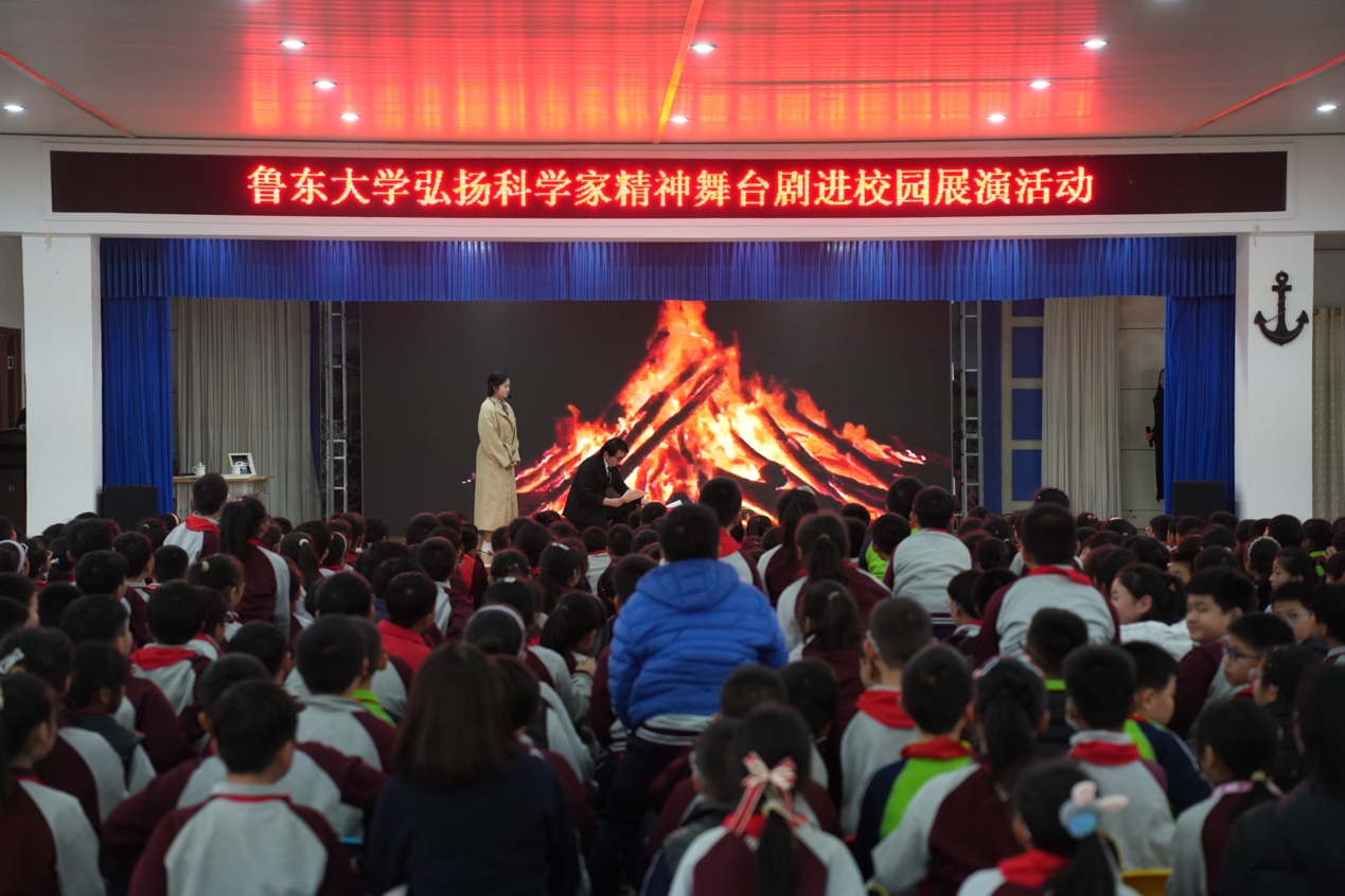 科学家精神进校园 舞台演绎赤子心——鲁东大学教育学院以沉浸式舞台演绎让科学家精神可感可学可传