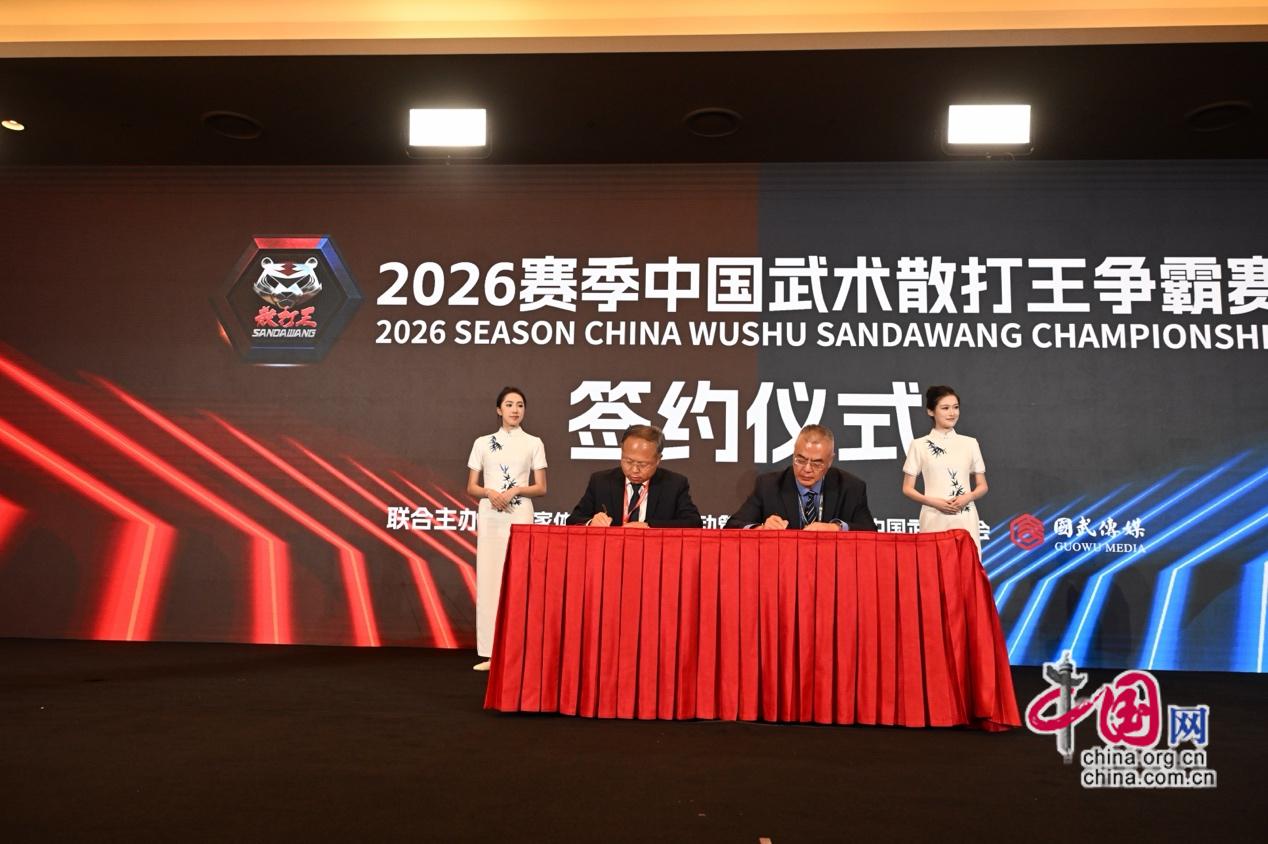 2026赛季中国武术散打王争霸赛在京启动:设7个级别、全年203场对决总奖金超千万元(图1)