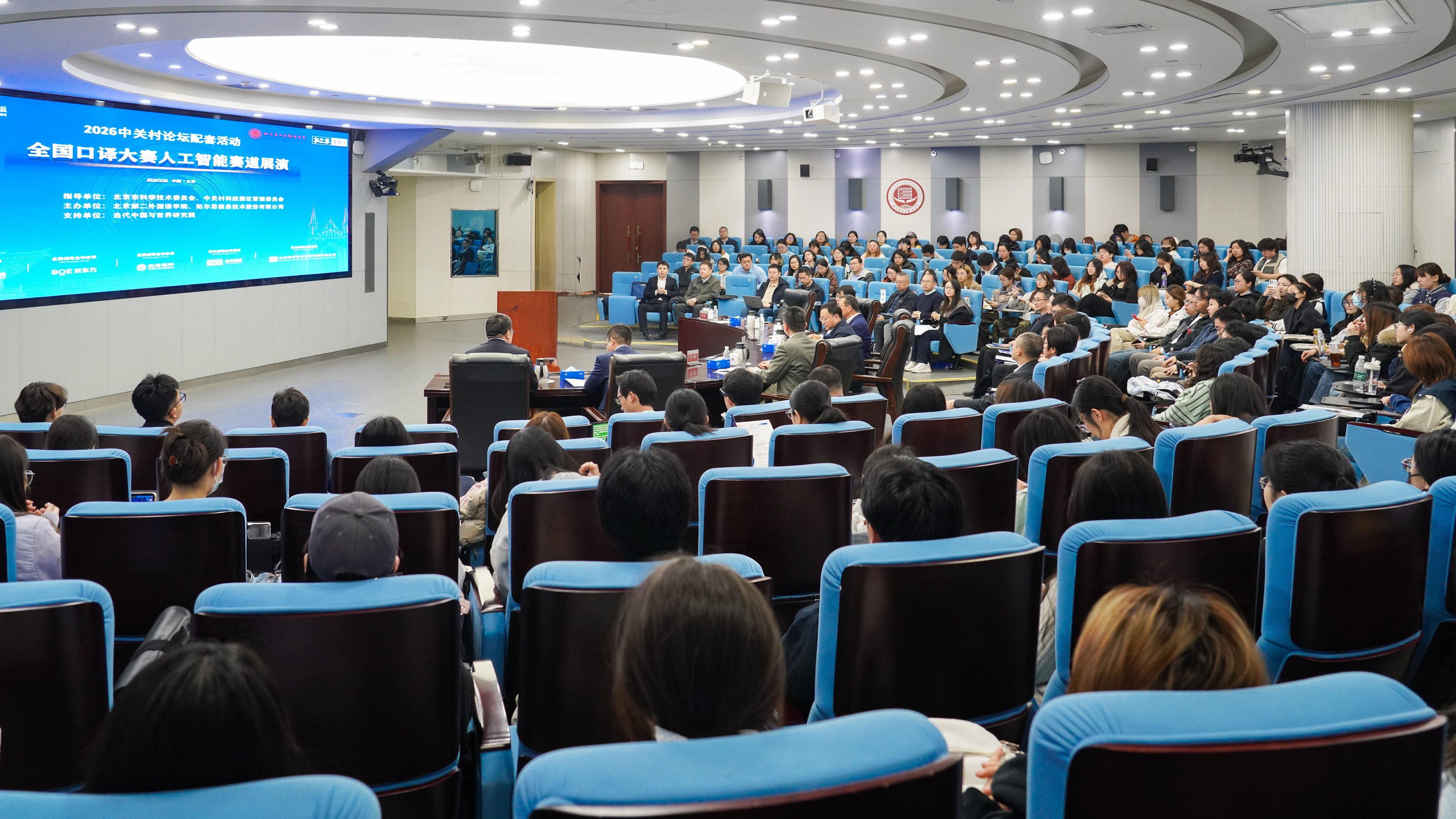 北京高校助力推进教育科技人才一体发展特别报道北京第二外国语学院2：语言为根、智能为翼探索“AI+多语种”育人新范式(图1)