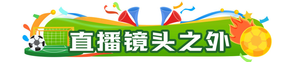 晨观世界杯丨淘汰赛打响加拿大“绝杀”首进16强(图8)
