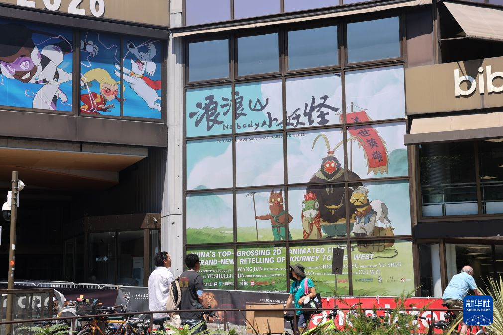 中国创意在法国国际动画电影节上的多样表达(图1)