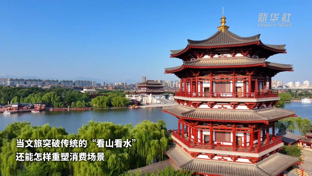 “文旅+”破圈 激活城市消费新场景
