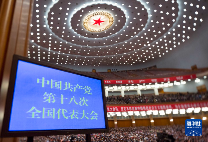 山东中医药大学附属医院张葆青医生黄牛预约代挂号电话伟大征程|党的十八大:开启新时代 领航新征程