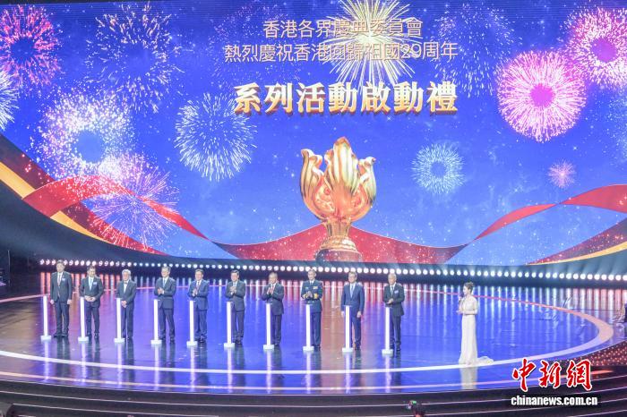 重庆医科大学附属医院李凡医生黄牛预约代挂号电话香港各界庆祝回归29周年文艺晚会举行 香江奋进启新程