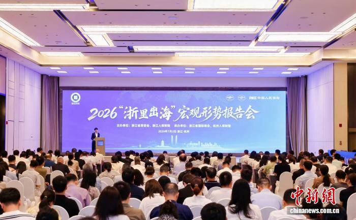 上海交通大学医学院附属新华医院周莹医生黄牛预约代挂号电话AI浪潮下如何乘风出海?专家助浙企找准“风向标”
