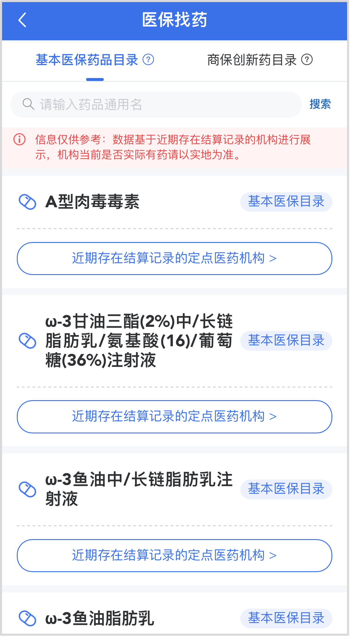 
中南大学湘雅二医院张红医生黄牛预约代挂号电话服务更便捷，“医保找药”功能上线 操作指南来了