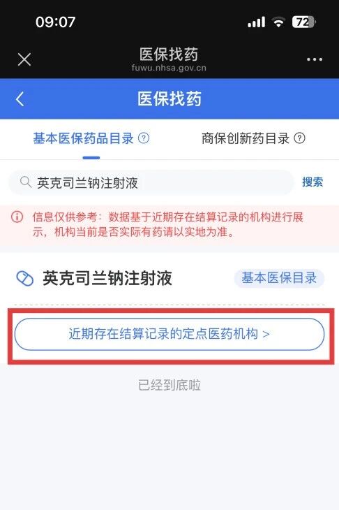 
中南大学湘雅二医院张红医生黄牛预约代挂号电话服务更便捷，“医保找药”功能上线 操作指南来了